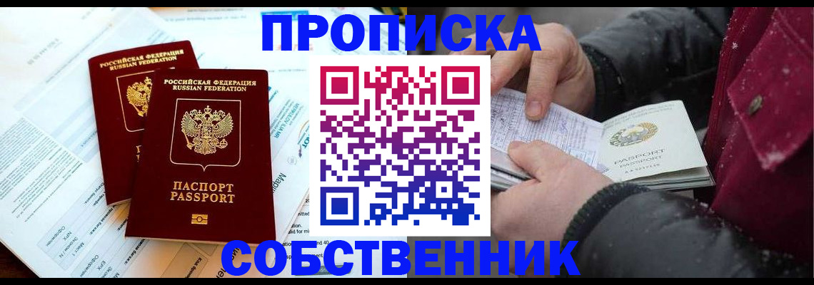 прописка для военкомата в Рязани