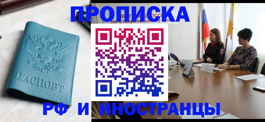 прописка гарантия в Рязани