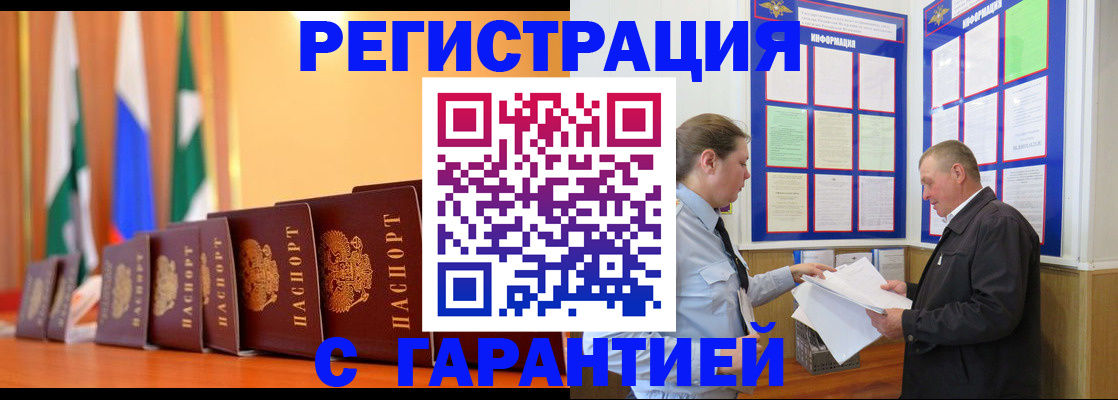 временная регистрация адрес в Рязани