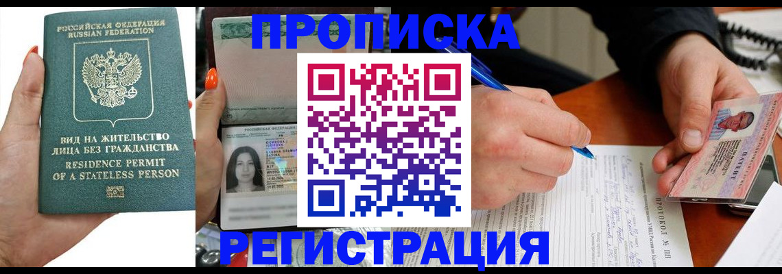 временная регистрация 2025 в Рязани