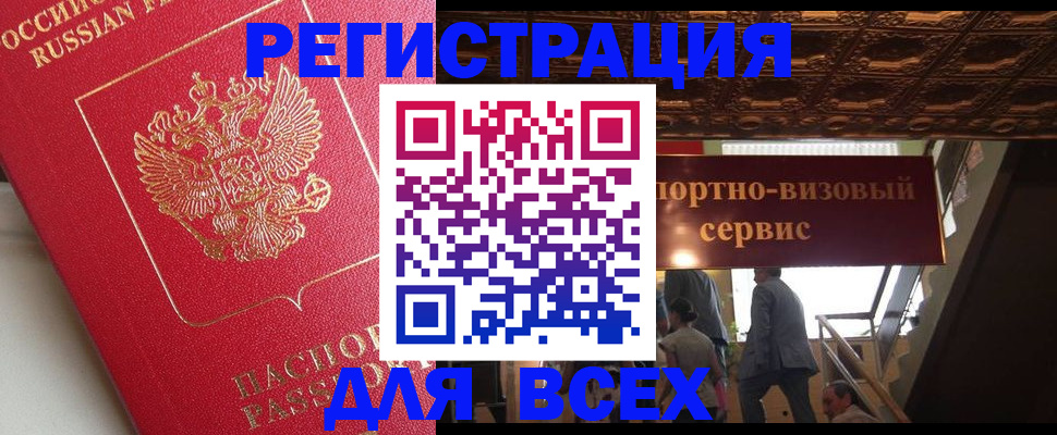 прописка для военкомата в Рязани